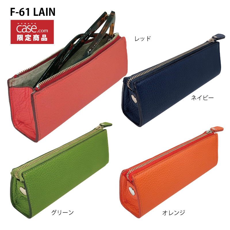 【ネット限定】シュリンクレザーを使用したマルチケース「F-61 LAIN」