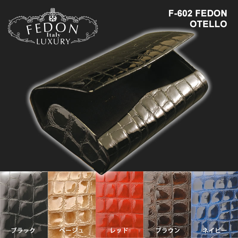 FEDON イタリア製の高級ワニ革メガネケース