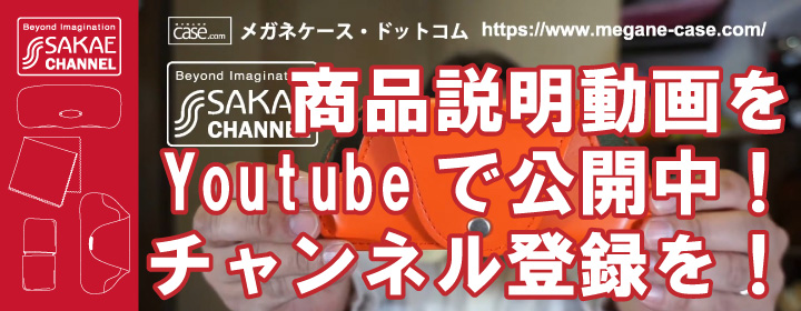 YouTube栄チャンネル