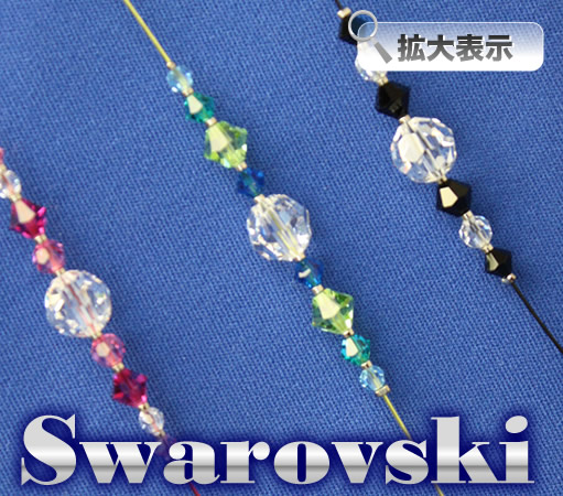 スワロフスキー（swarovski）メガネチェーンSV50.01