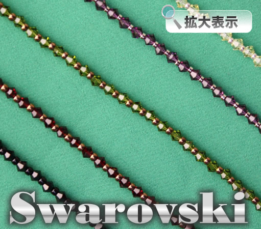 スワロフスキー（swarovski）メガネチェーンSV80